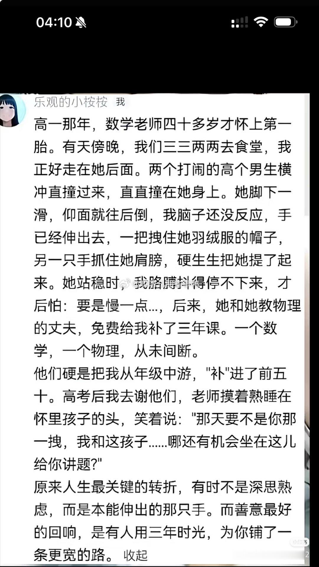 这真是双向奔赴（图一是原版～