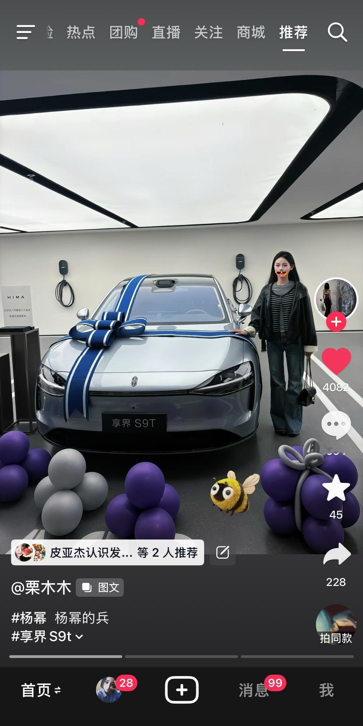 杨幂杨幂鸿蒙智行享界品牌代言人 买车的杨幂粉丝一个接一个，同担太有实力了