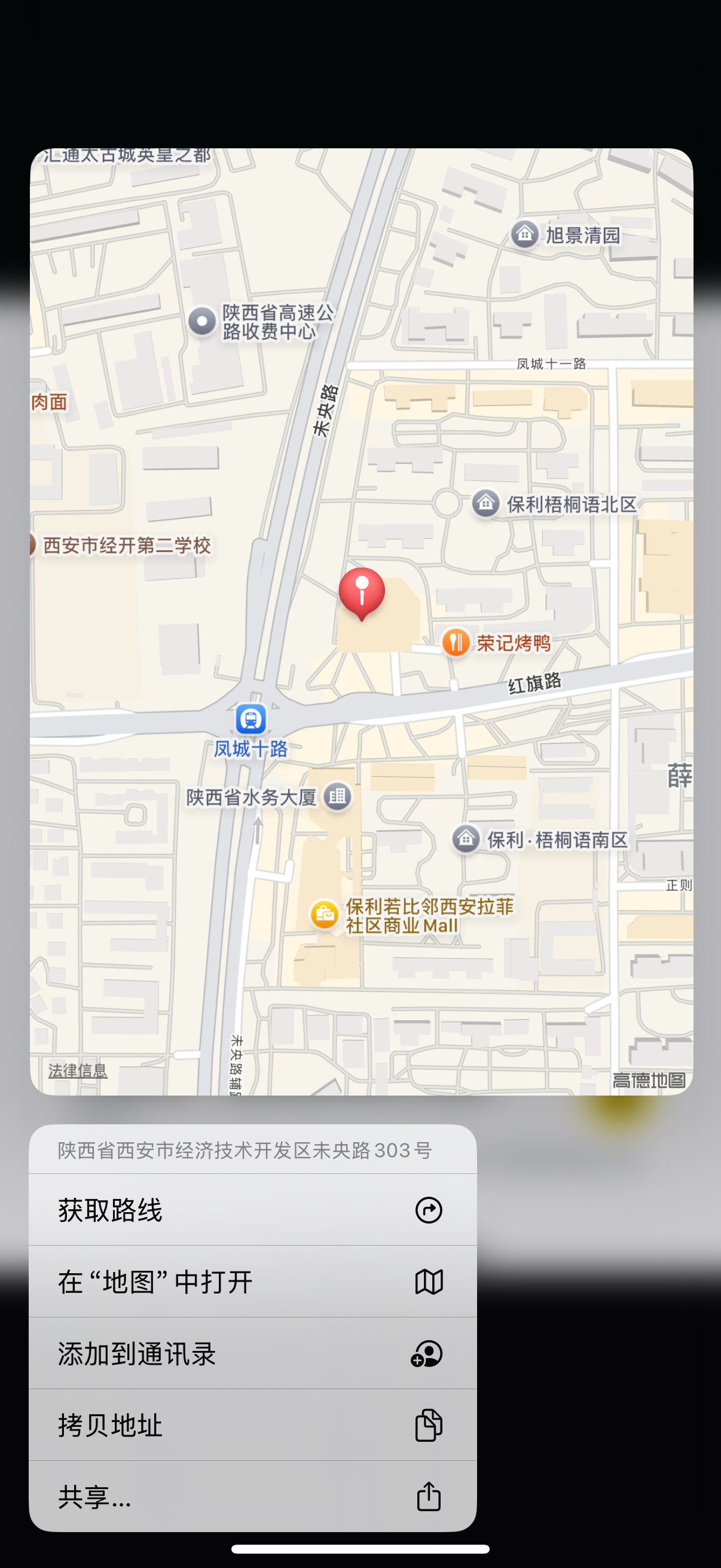 原来iPhone长按这么好用学到了不少，长按图片上位置信息真的可以跳转地图，直接