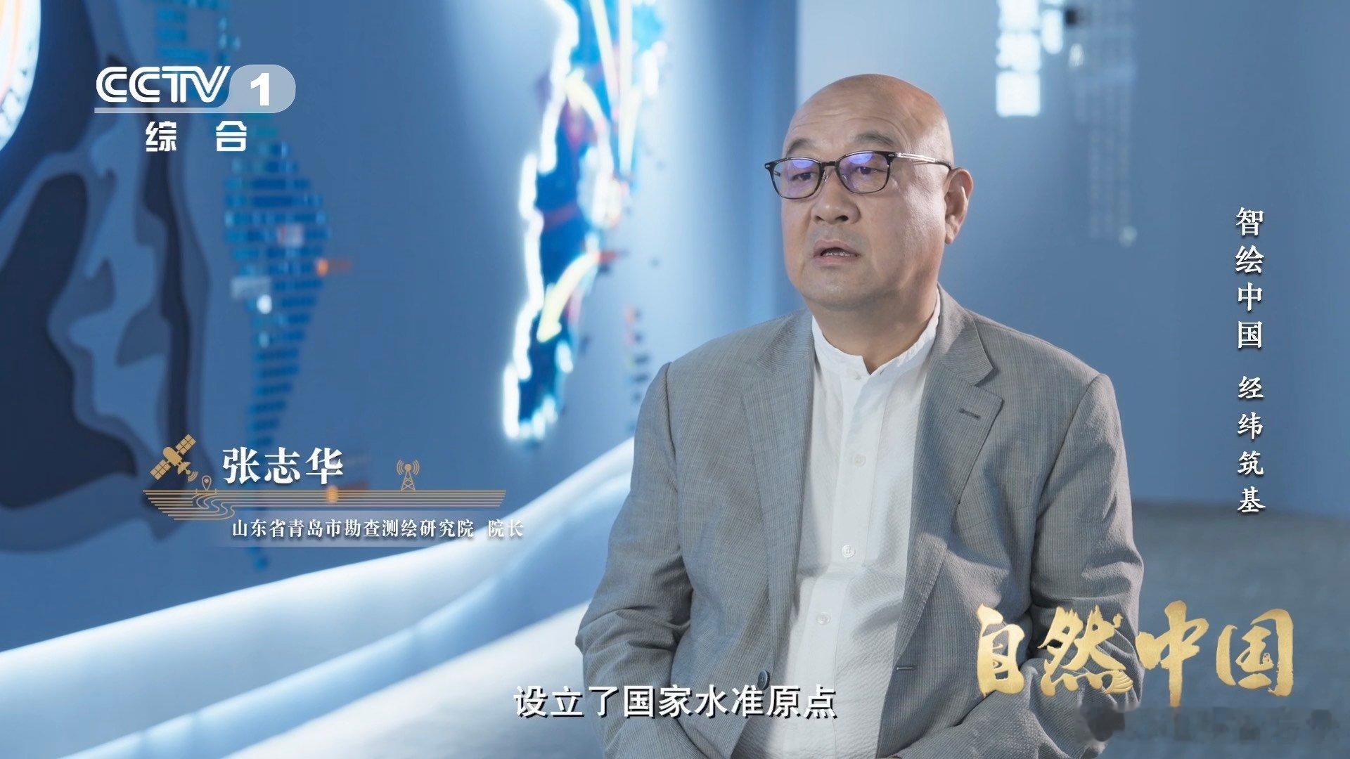 全中国海拔都从这颗石头算起青岛一颗玛瑙石定了中国水准原点以前总好奇海拔到底以什么