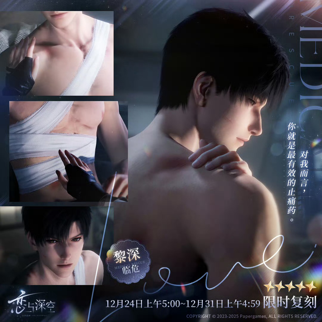 黎深 对我而言，你就是最有效的止痛药。 