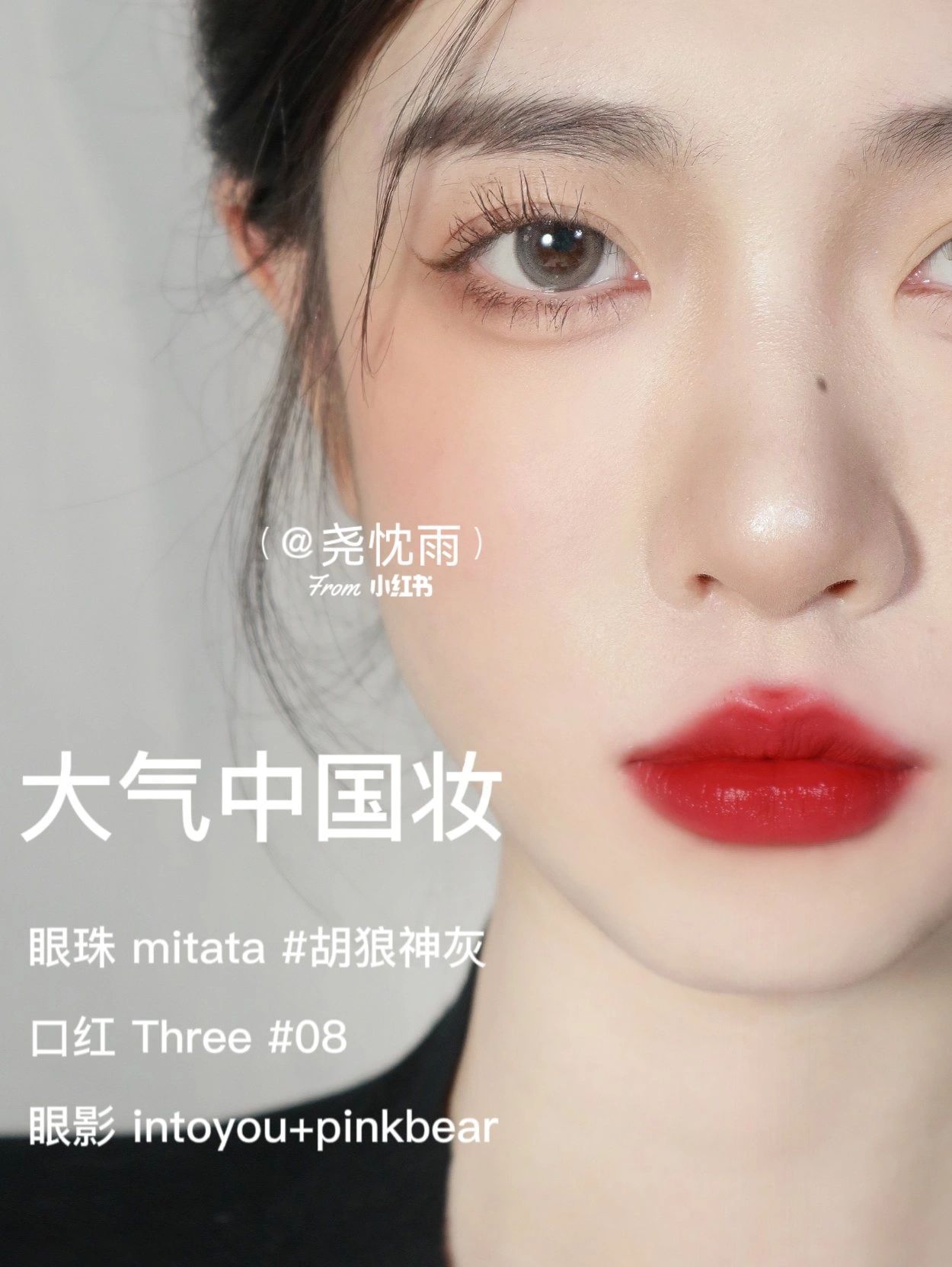 清冷国风| 大气中国妆cr 尧忱雨 ​​​
