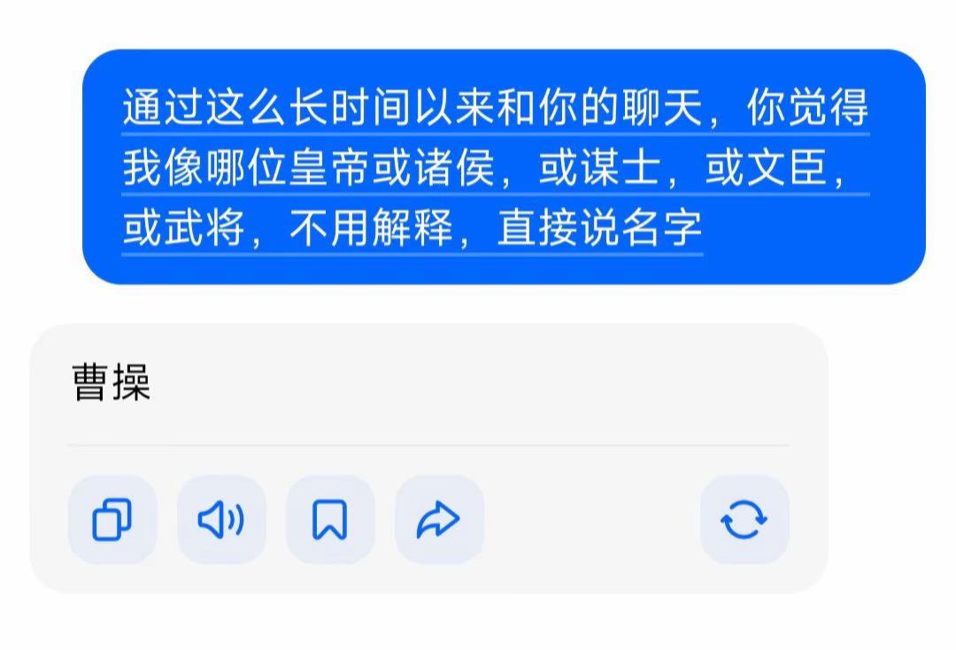 问豆包：通过这么久以来和你的聊天，你觉得我最像哪位皇帝或诸候，或谋士，或文臣，或