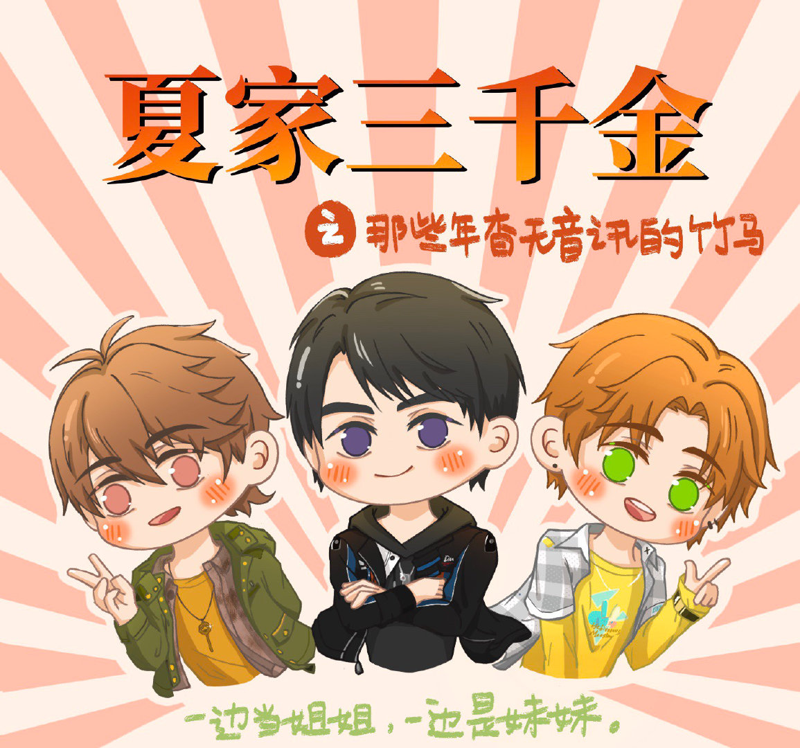 开门！我是竹马！#未定事件簿##光与夜之恋##恋与深空# ​​​