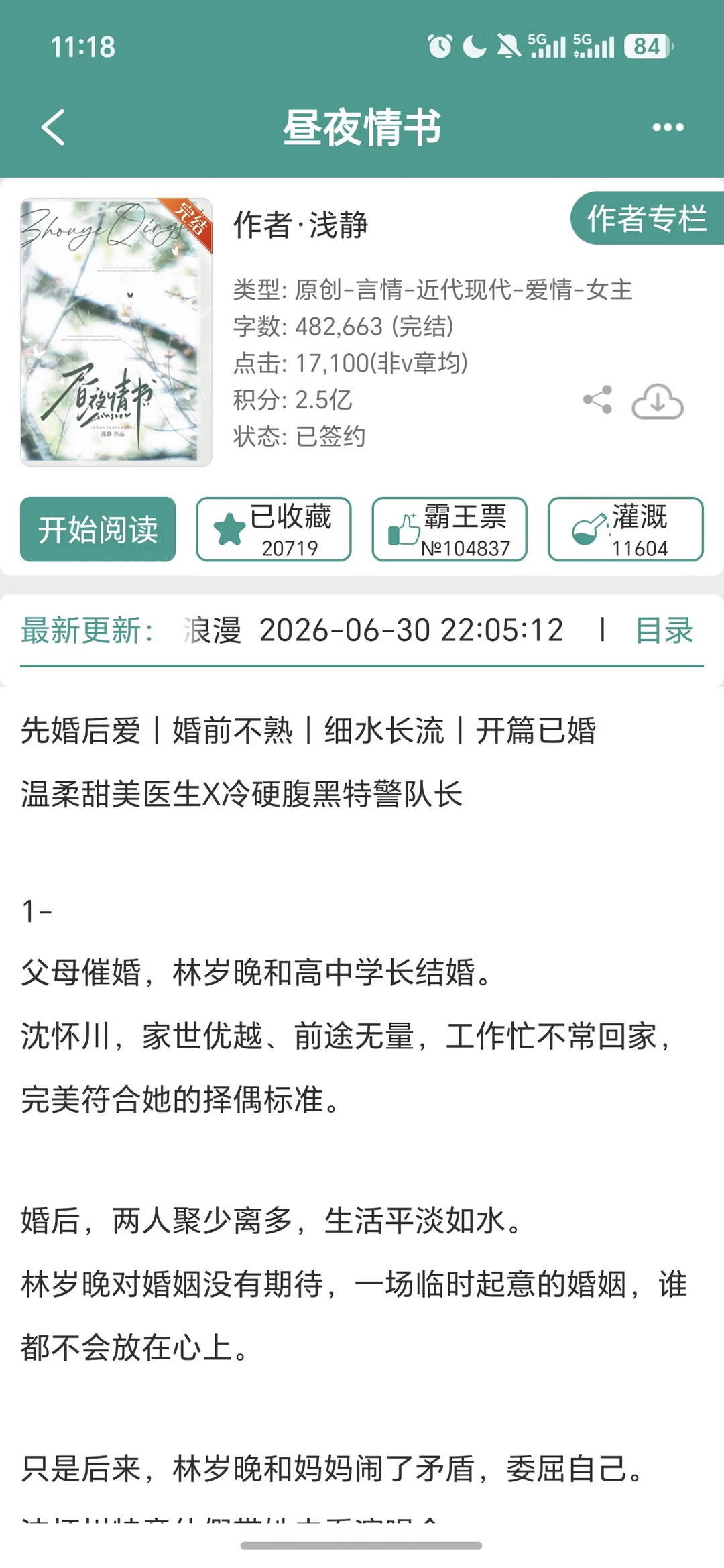 和高中学长闪婚同居！婚后三年带双胞胎宝宝