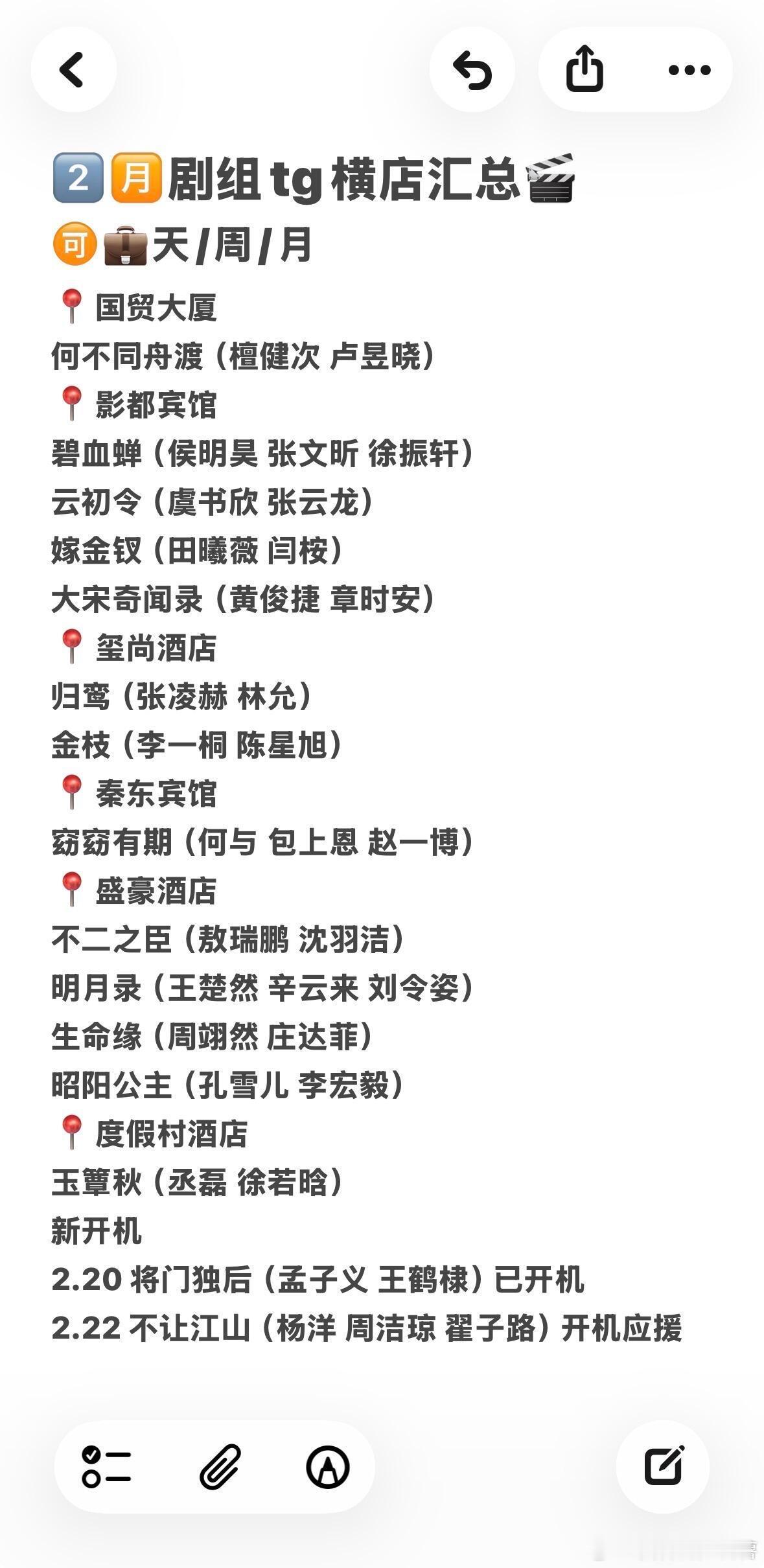 2️⃣🈷️进出妆酒店来咯🏨诡秘 寒假我们去横店追线下吧！📍国贸大厦何不同舟