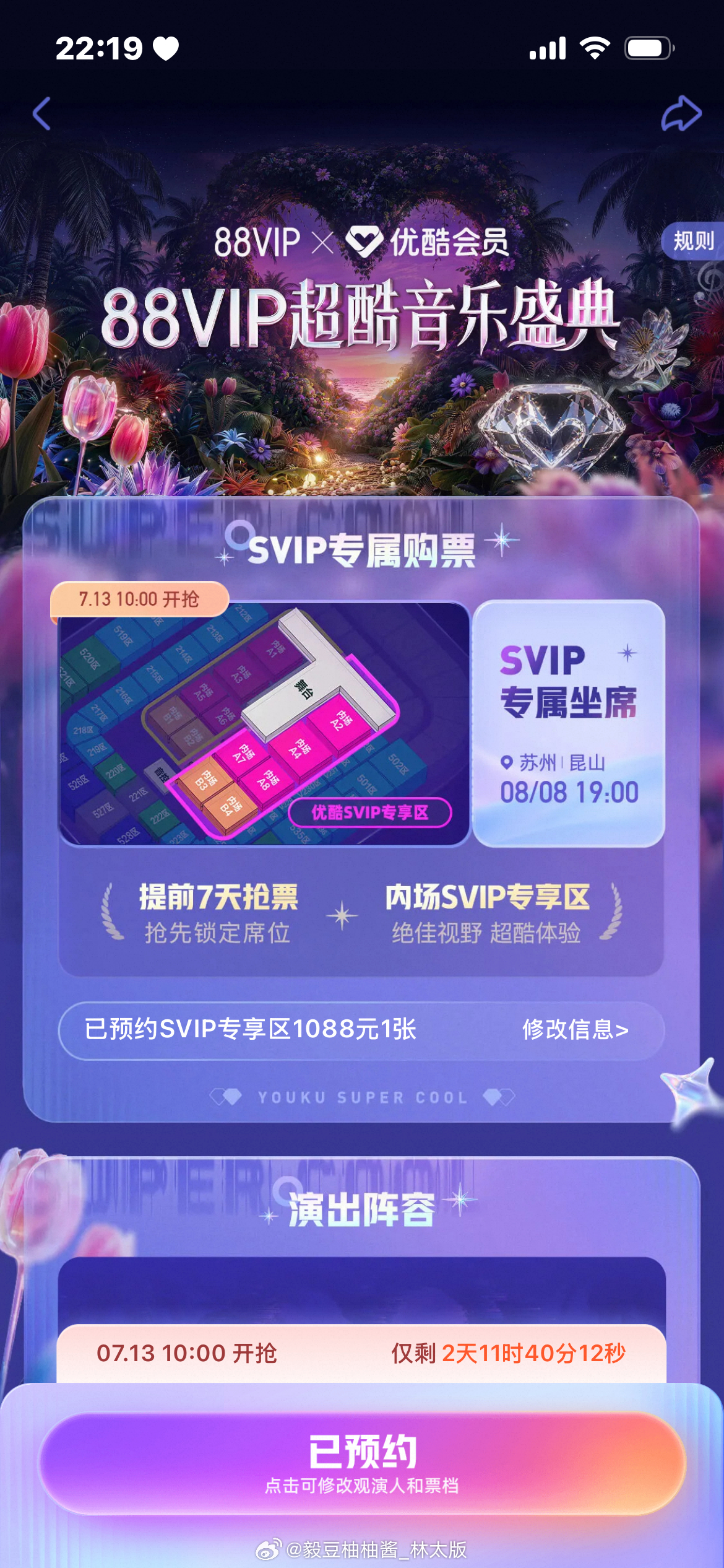 13号无同担，拔刀吧~！求求了~