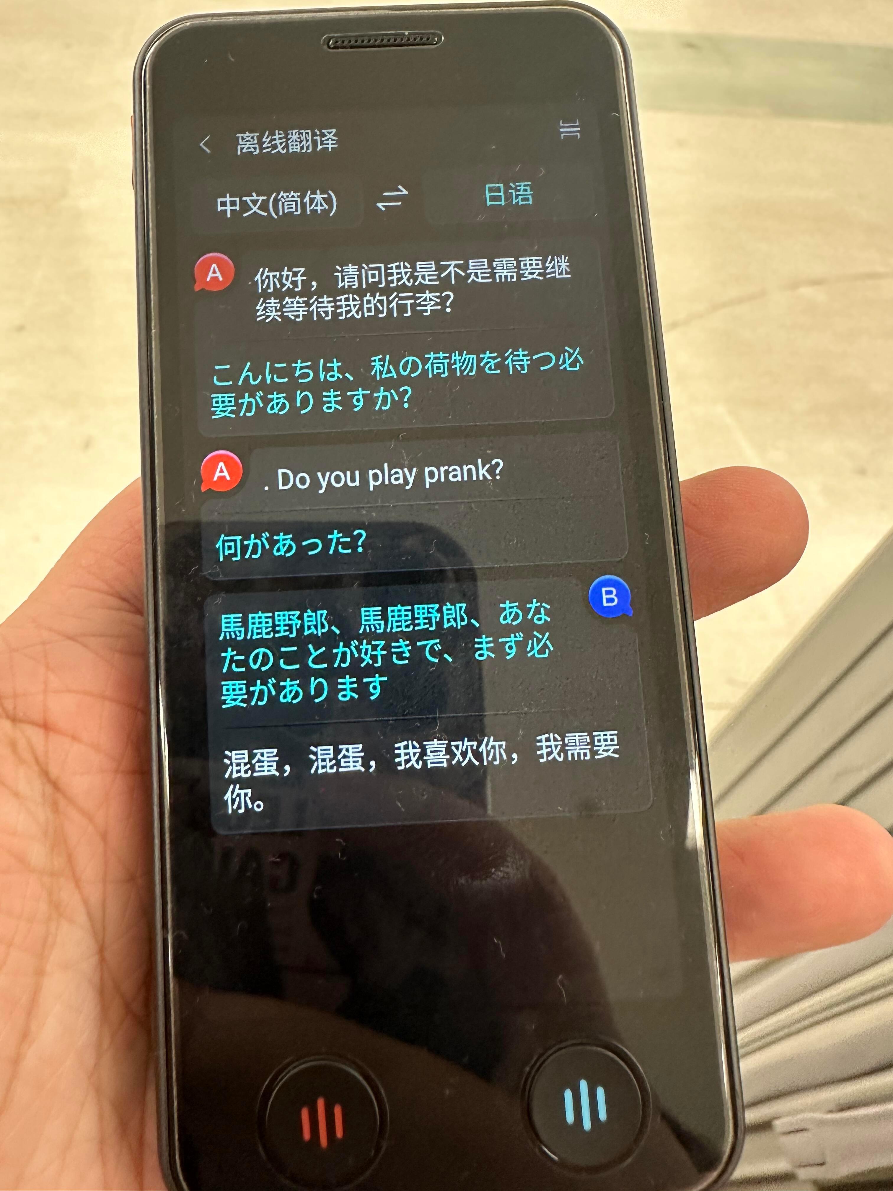日本入境即社死……本来想抓一个日本工作人员，用翻译器问我的行李在哪个转台。因为刚
