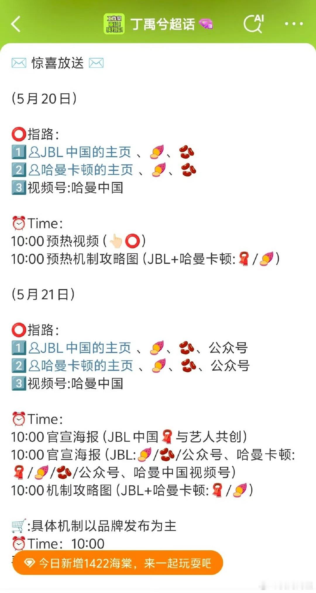 JBL现在怎么好像都是找短代，热度高宣，热度期过就该下一个了[允悲][允悲][允