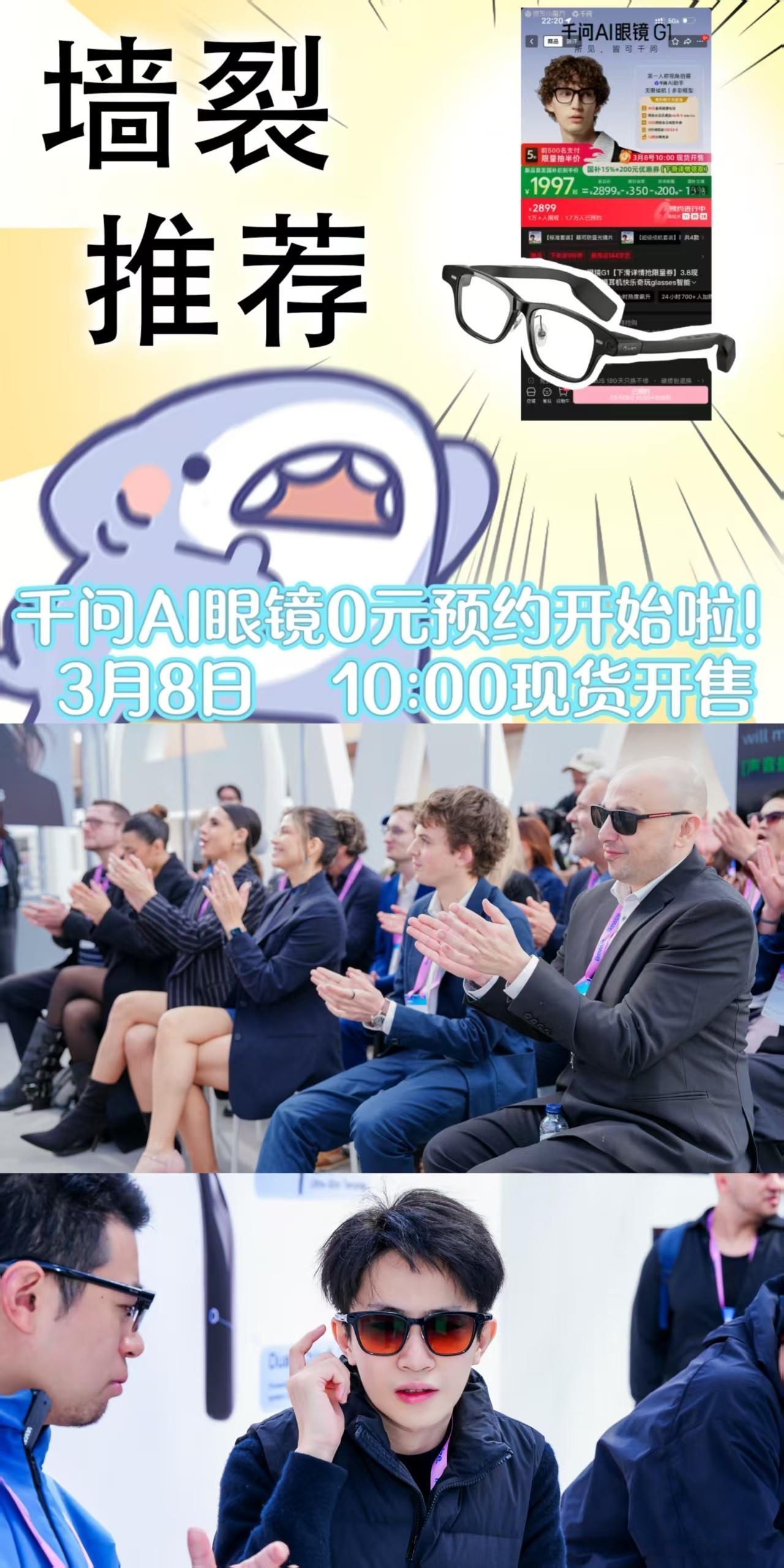 千问一句话买眼镜用一句话买了千问AI眼镜，现在满脑子都是到货后可以用它做什么。会