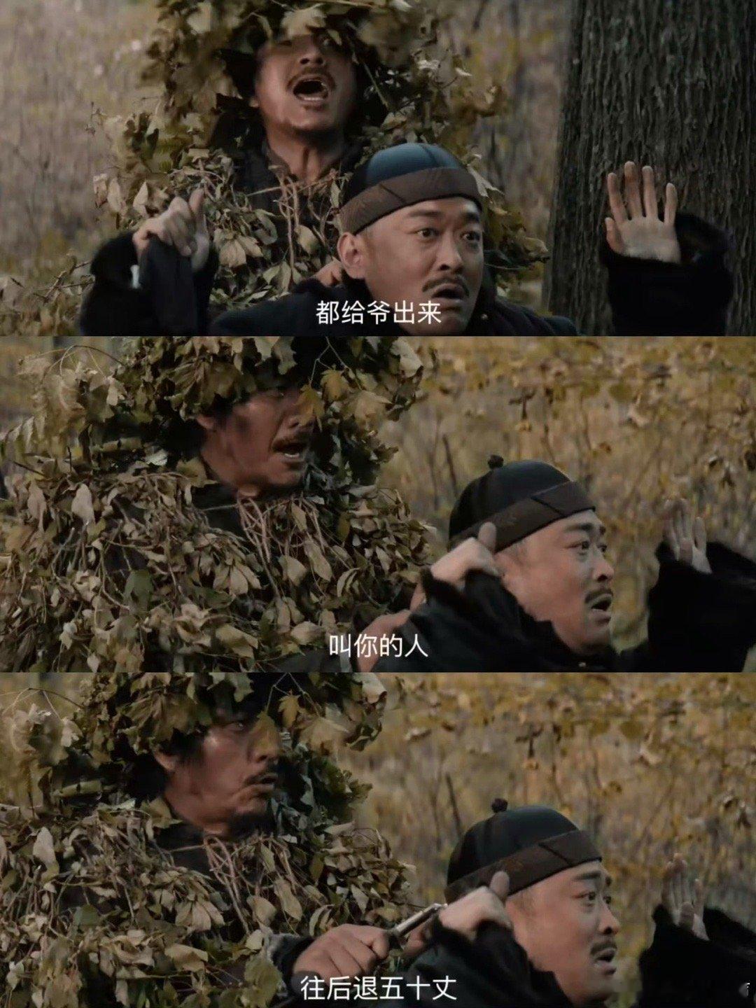 老山东吉利服MVP结算画面《归队》胡军老山东卖山参名场面！树叶伪装埋伏超隐蔽，突