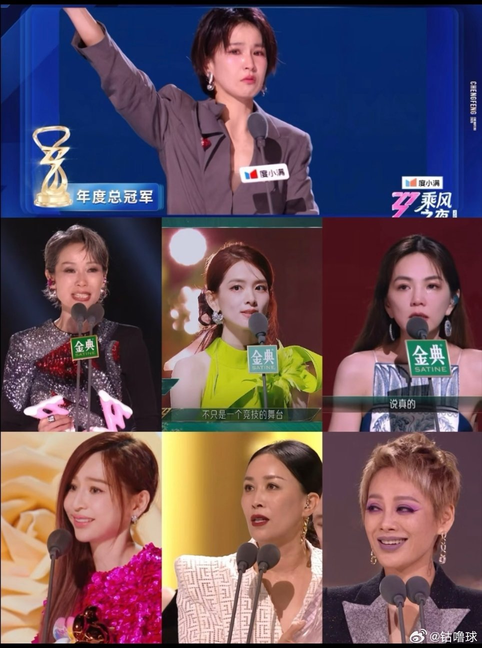 7届浪姐总冠军曾沛慈、叶童、陈昊宇、陈嘉桦、王心凌、那英、宁静。你最佩服谁？ 