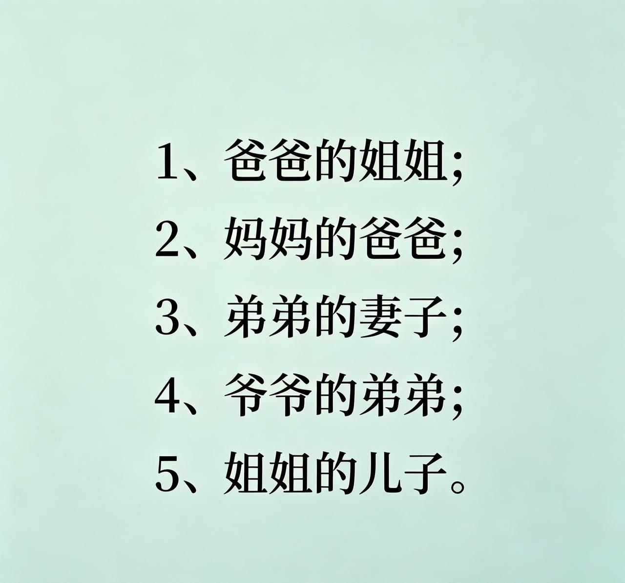 第几个和自己没有血缘关系？跟父母关系 血缘关系遗传 论血缘 世上谁跟你最亲