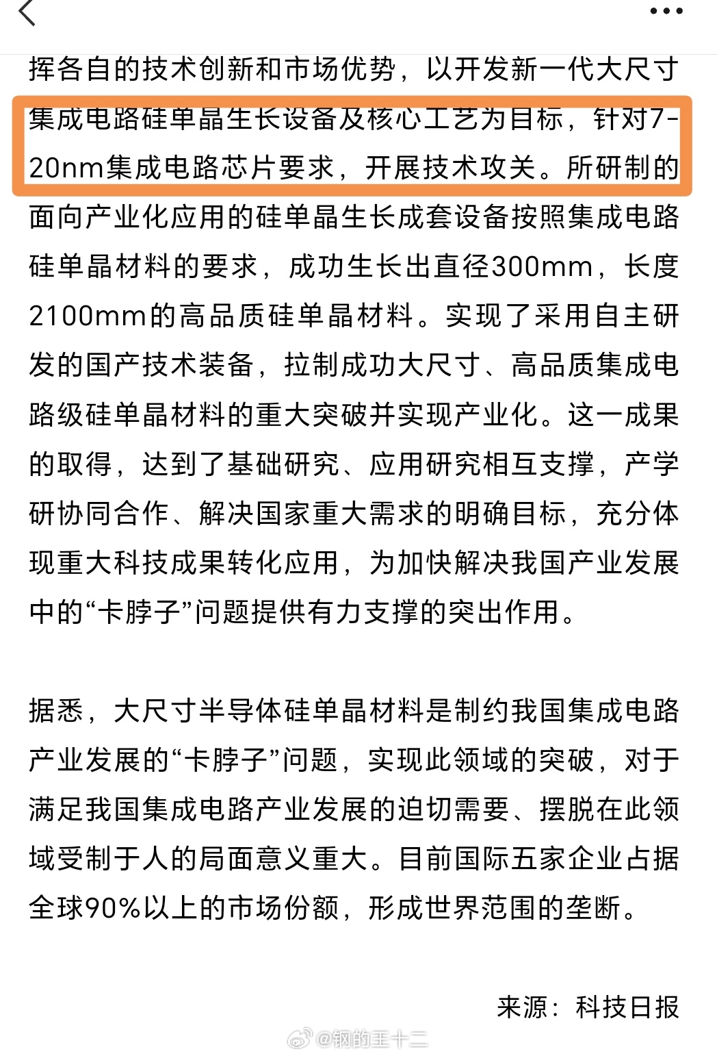 刚刷新闻，看到陕西省发的新闻，西北有色研究院旗下这个企业，搞定了大尺寸高强度磁控