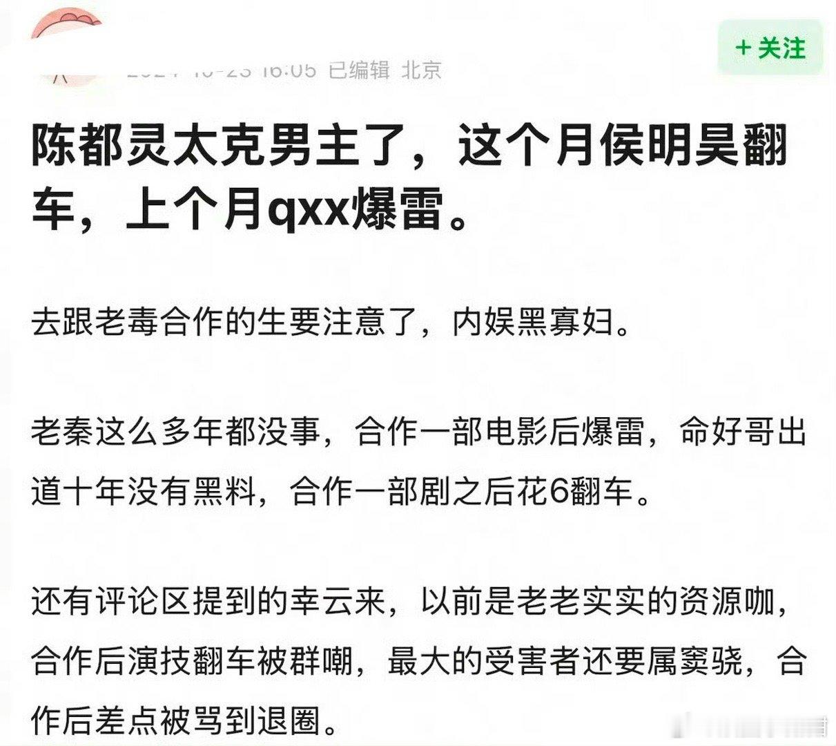 不是陈都灵粉丝都无语了[汗] ​​​