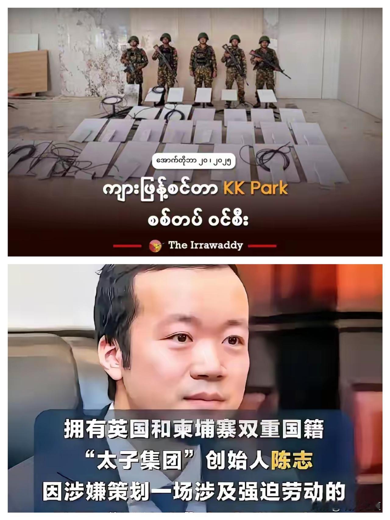 捅翻三国马蜂窝！电诈头目携150亿跑路，这波操作太作死
 
杀韩国人、骗英国人，