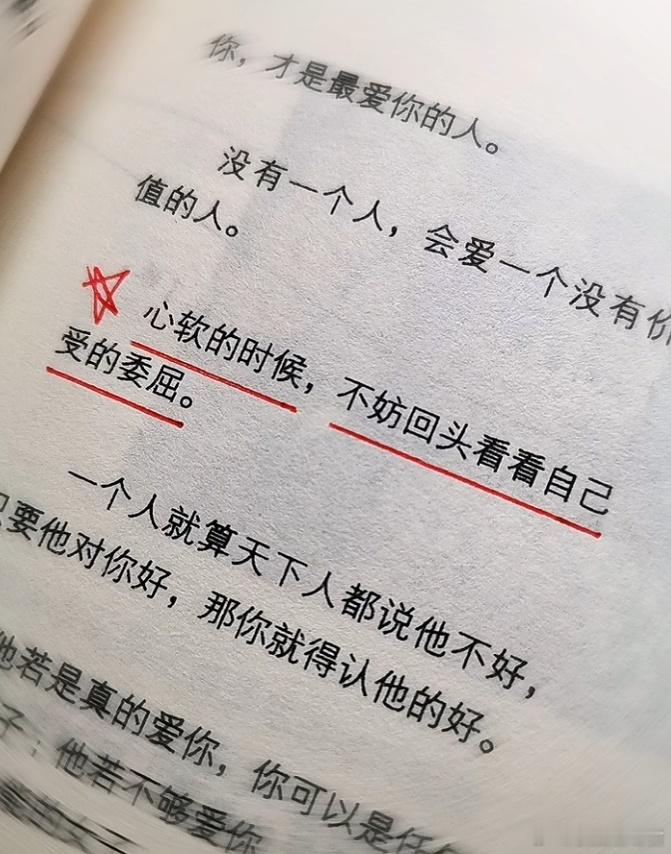 当你心软的时候 ​​​