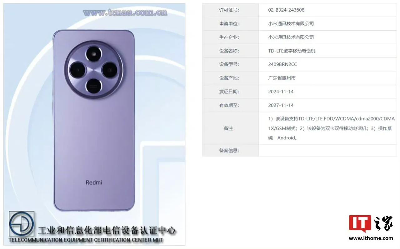 型号为2409BRN2CC的Redmi 新机入网，大圆后置模组设计+直角边框，与