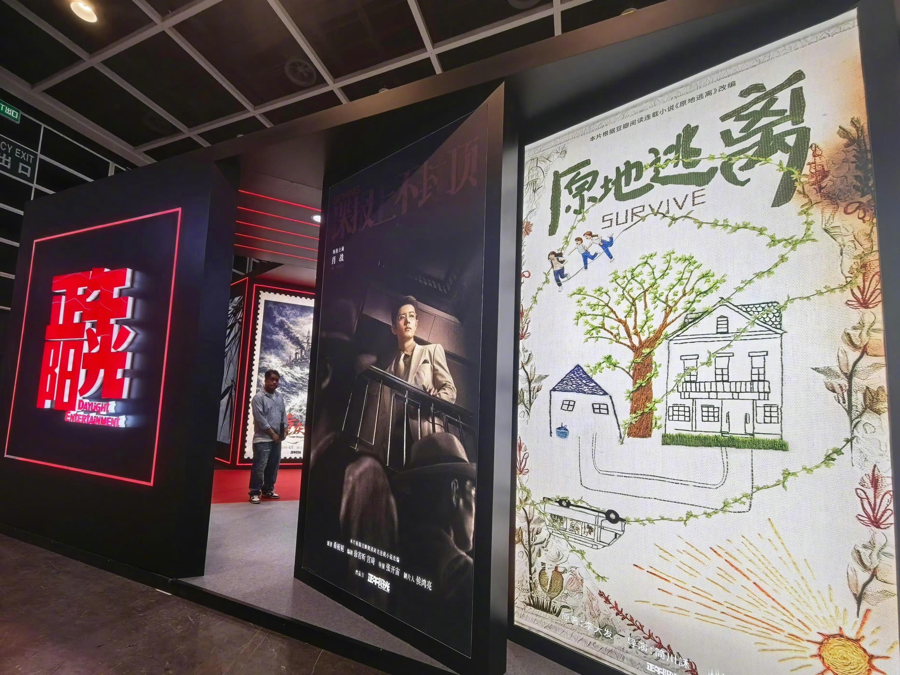 第三十届香港国际影视展开幕正午阳光2026头部剧亮相▫️肖战《谍报上不封顶》▫️