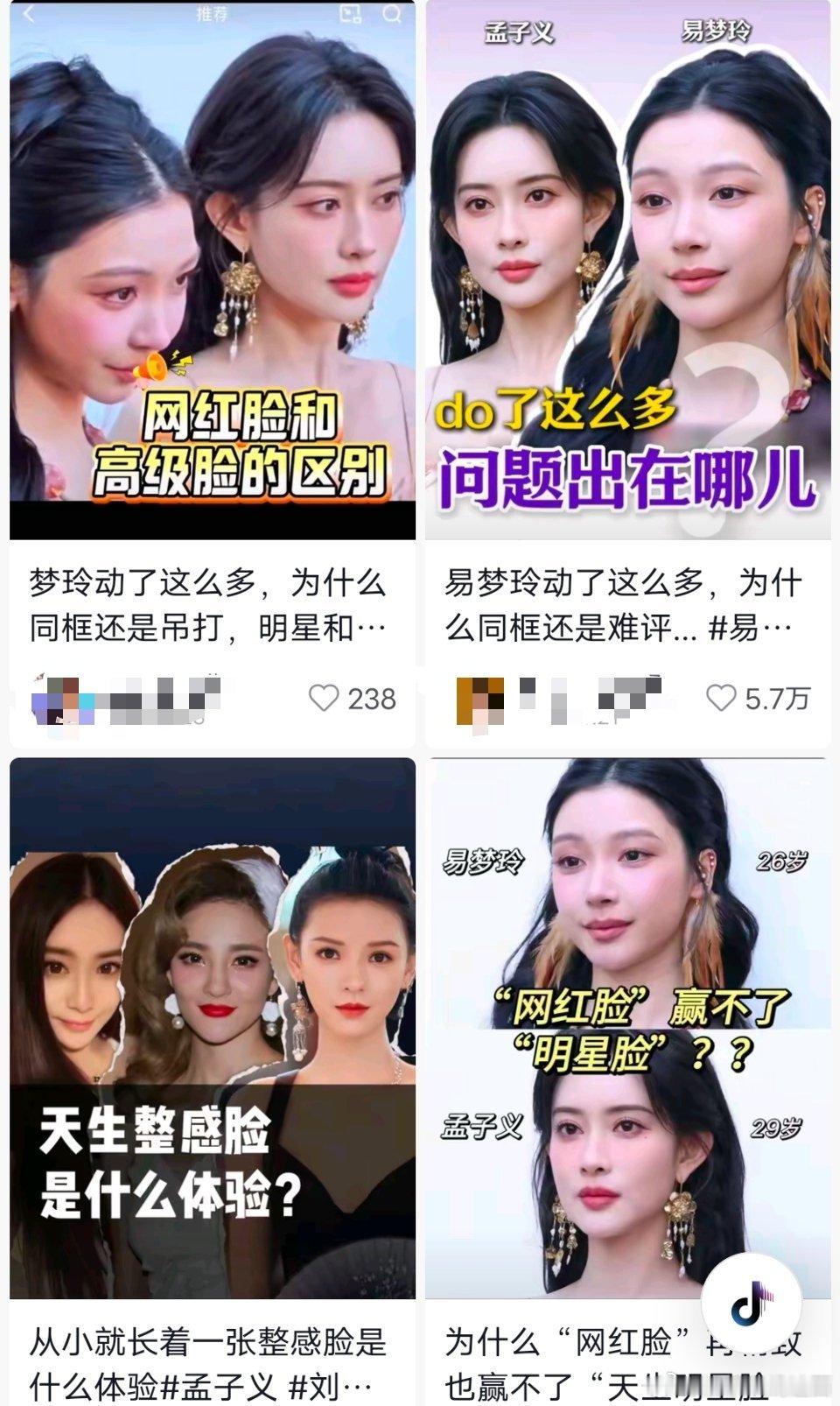 朱珠孟子义同框上一代明星更有星味真是一报还一报啊孟子义粉丝别叫了，先回头看看自己