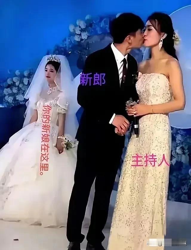 河南某地婚礼上这一幕，真是让人目瞪口呆，新郎不亲他的新娘子，反而跑去亲吻婚礼主持