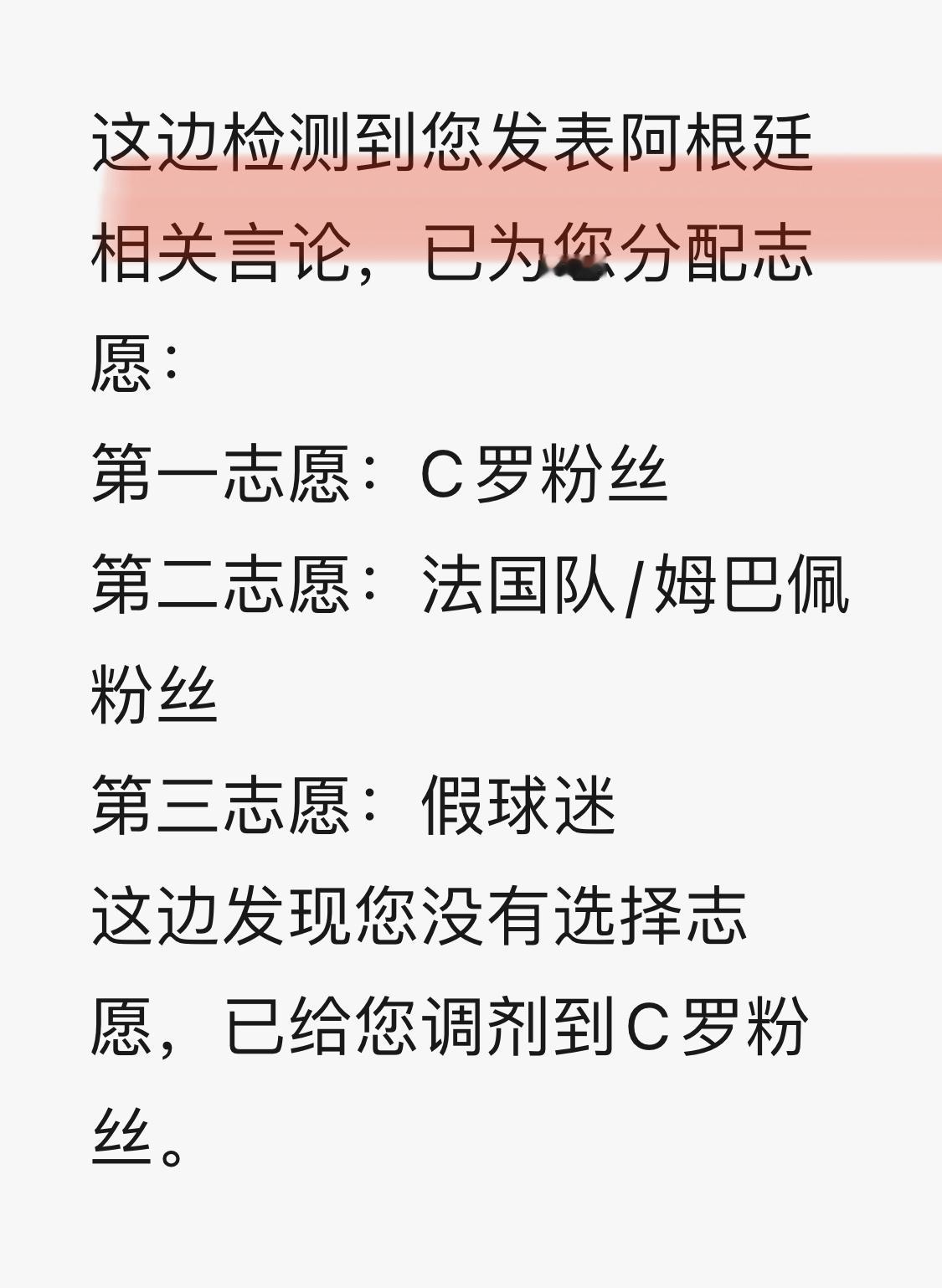 阿根廷 脏｜非正经观战世界杯 球迷人才这一块世界杯四分之一决赛门票暴跌近60%