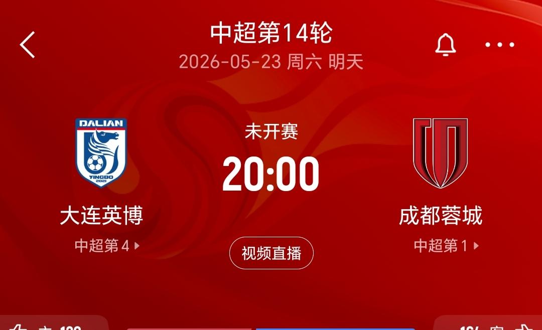 本周六大连英博主场迎战成都蓉城，两支球队最近都遭遇了一些困难，其中大连英博最近4