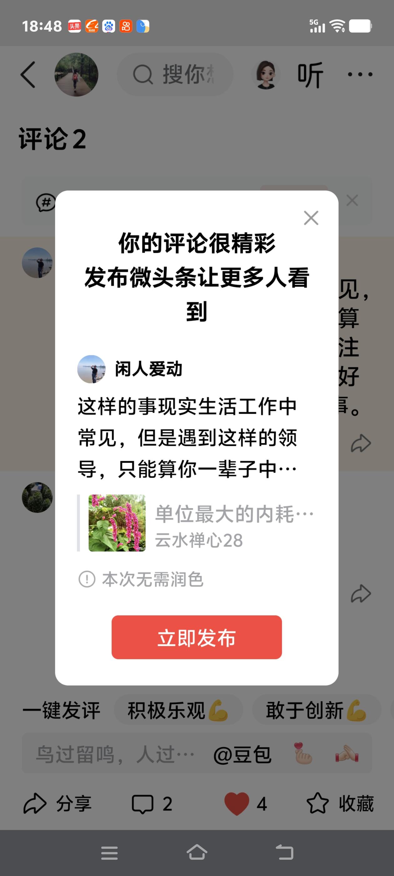 这样的事现实生活工作中常见，但是遇到这样的领导，只能算你一辈子中有这道坎，但要注