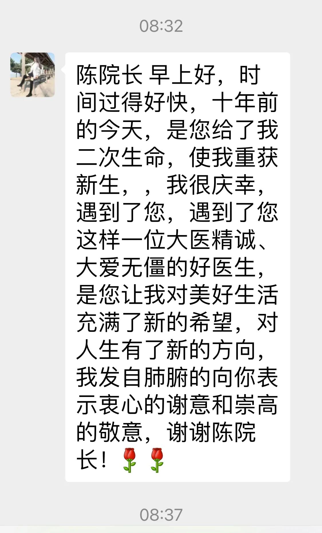 病友双肺移植十周年，每年的今天都给我发短信报平安，我感觉就在昨天，愿他永远幸福平