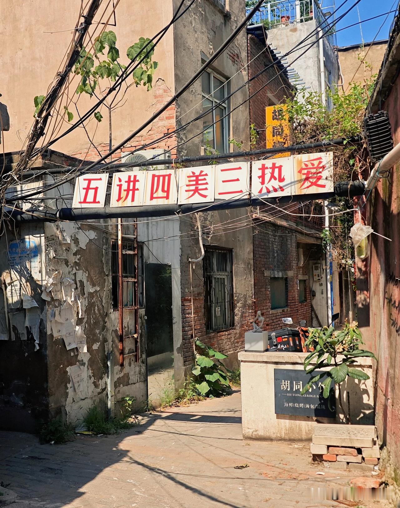 现在还有几个人能说出来五讲是哪五讲？四美是哪四美？三热爱呢？又是哪三热爱？想必现