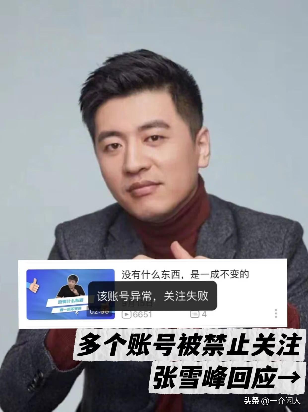要是张雪峰早火5年，我现在也不至于混这么惨！
当年为了蹭上“985”的边，高中老