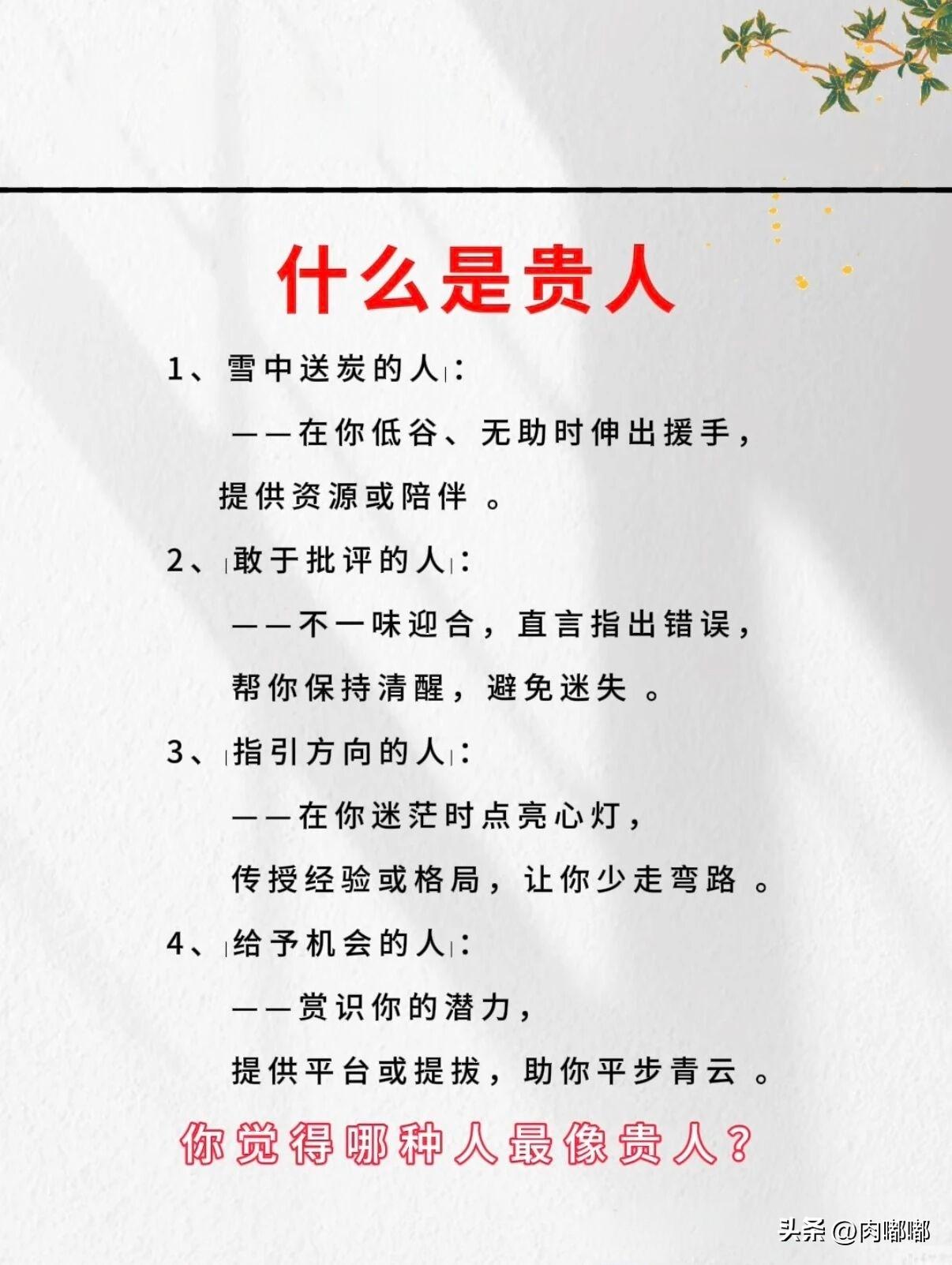 什么是贵人？[祈祷]其实真正的贵人往往没那么大的排场。他们出现在你生活里的时候，