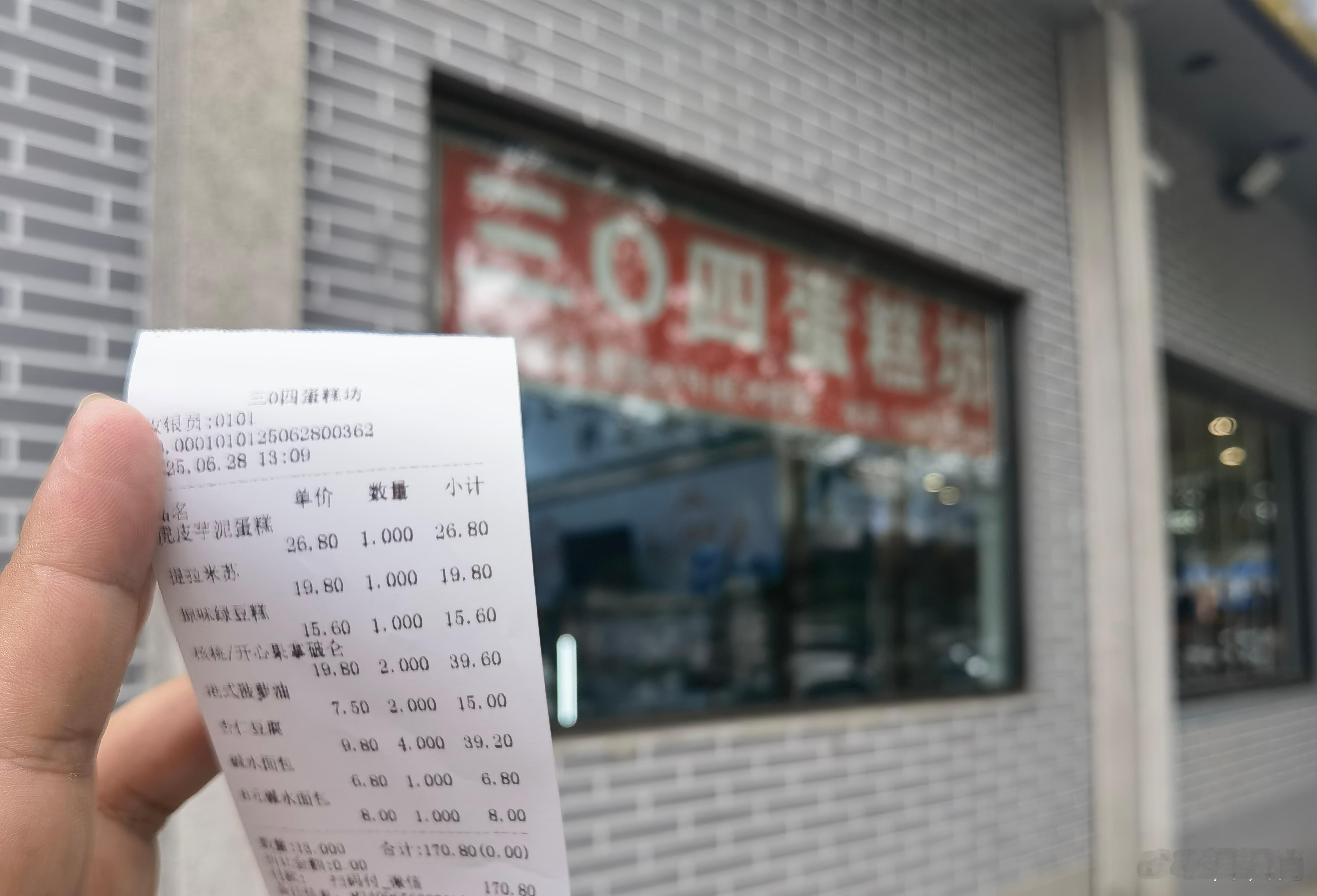 304蛋糕房还是那么火啊，我个人是觉得有点甜度太高。 ​​​