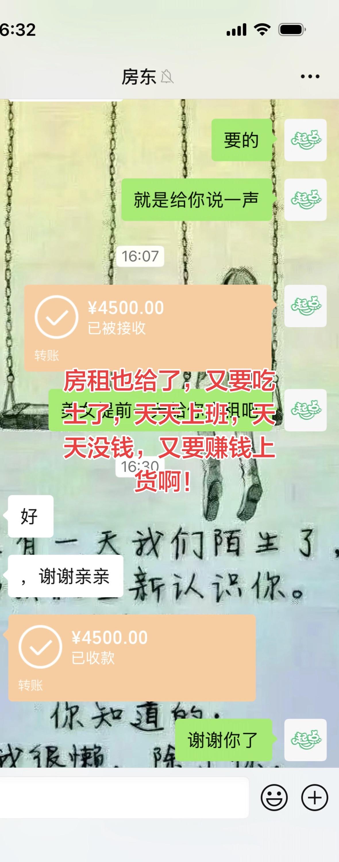 2027的房租也给了，现在又慢慢攒钱上深秋款了，天天上班，天天没钱
