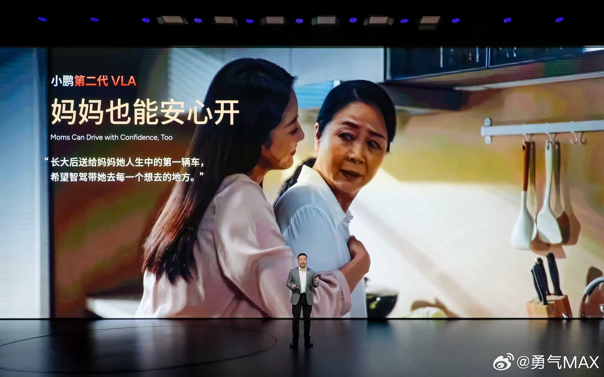 小鹏第二代VLA正式发布，核心就是要做「妈妈都爱开的国民智驾」，让智驾不再是极客