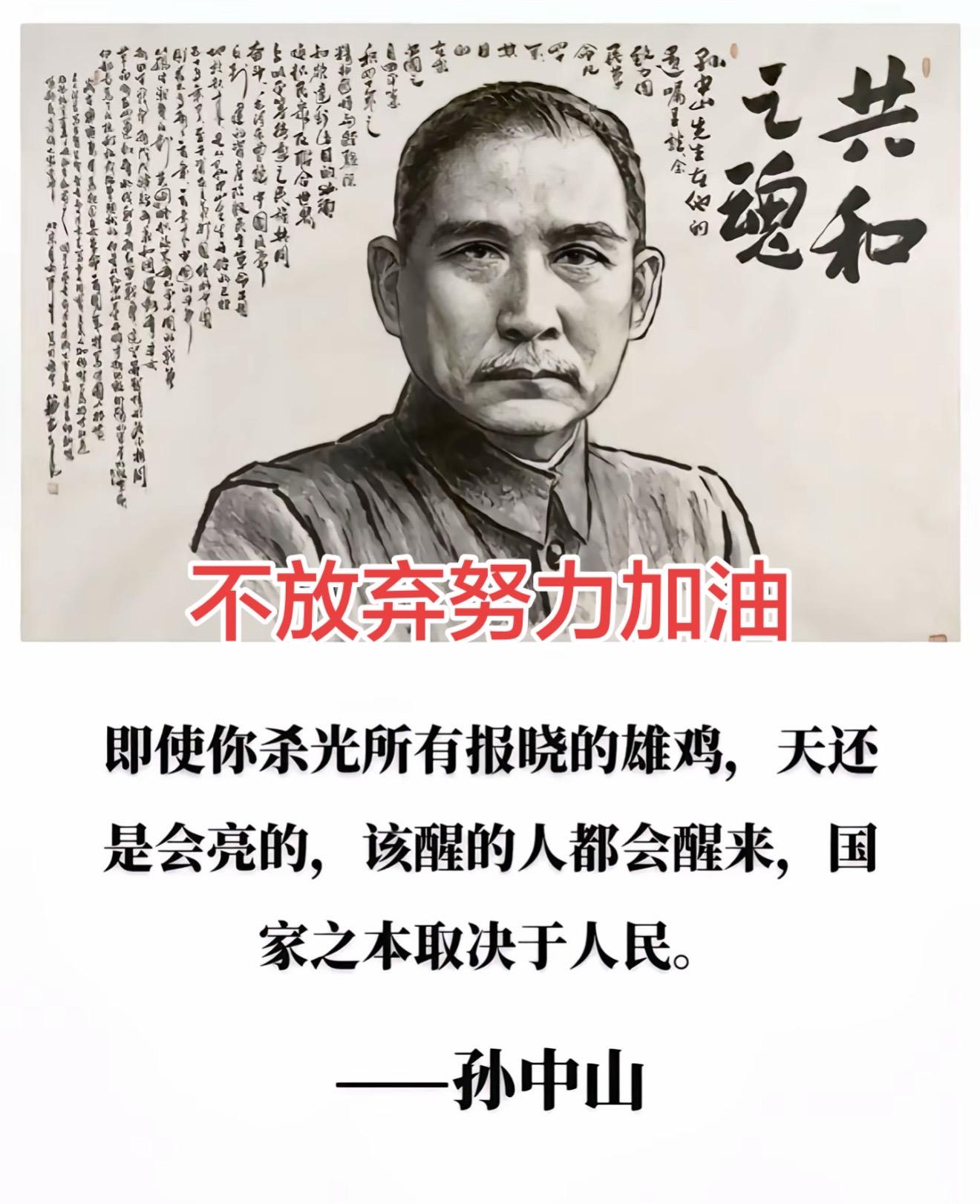 不放弃努力加油