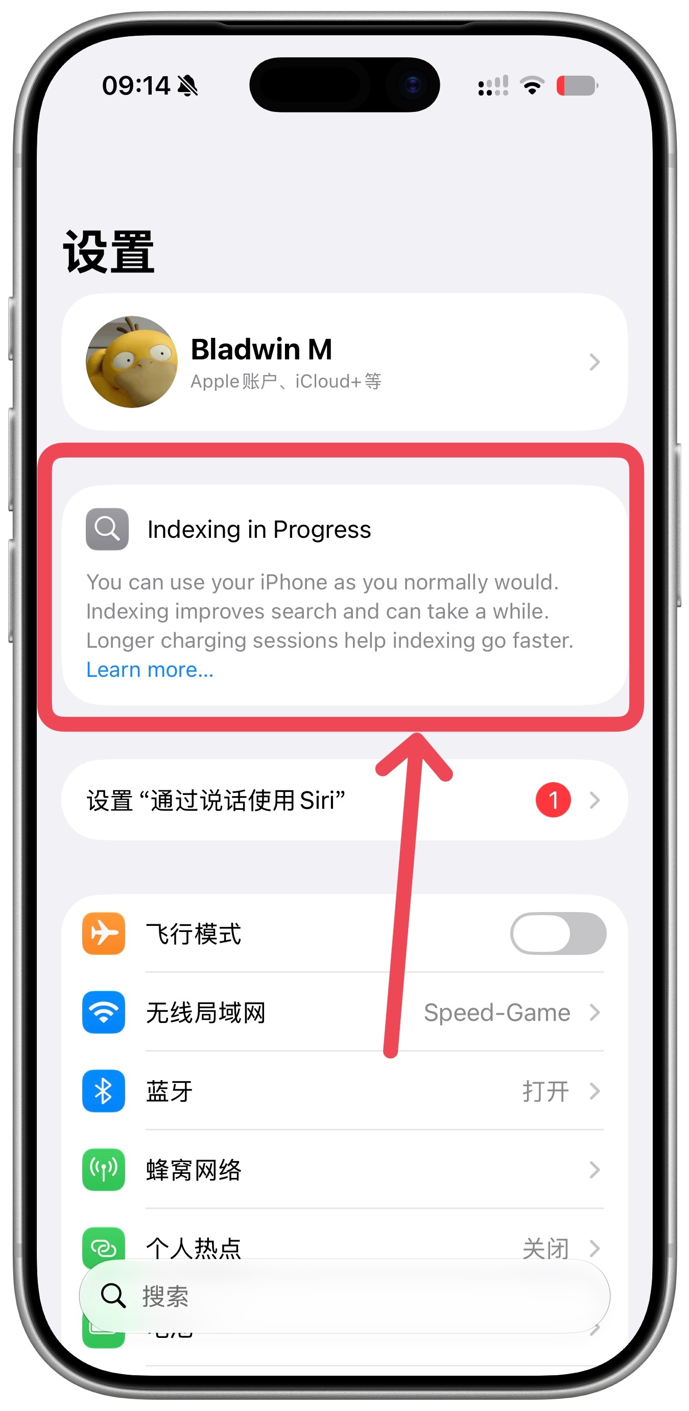 大家的iOS 27 索引完了吗？真慢啊，升级快一周了吧