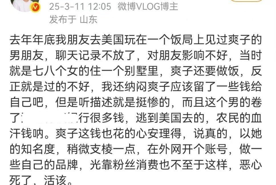 为什么会有人觉得郑爽那么多粉丝，做个品牌收割粉丝也比流浪海外做后妈生娃来的好。可