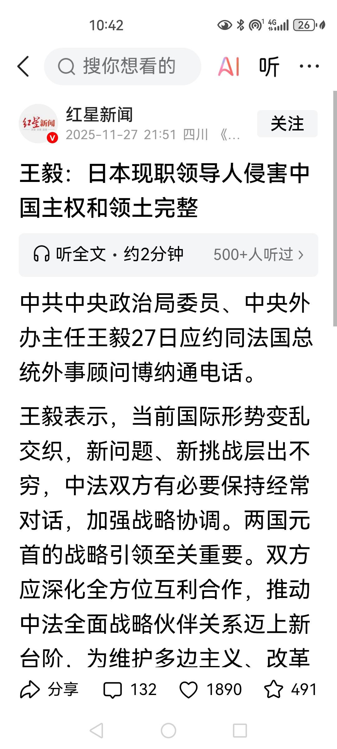 我们有必要对台湾军队中的空军和海军进行一次实弹攻击，击落或者击沉台湾军队中的飞机