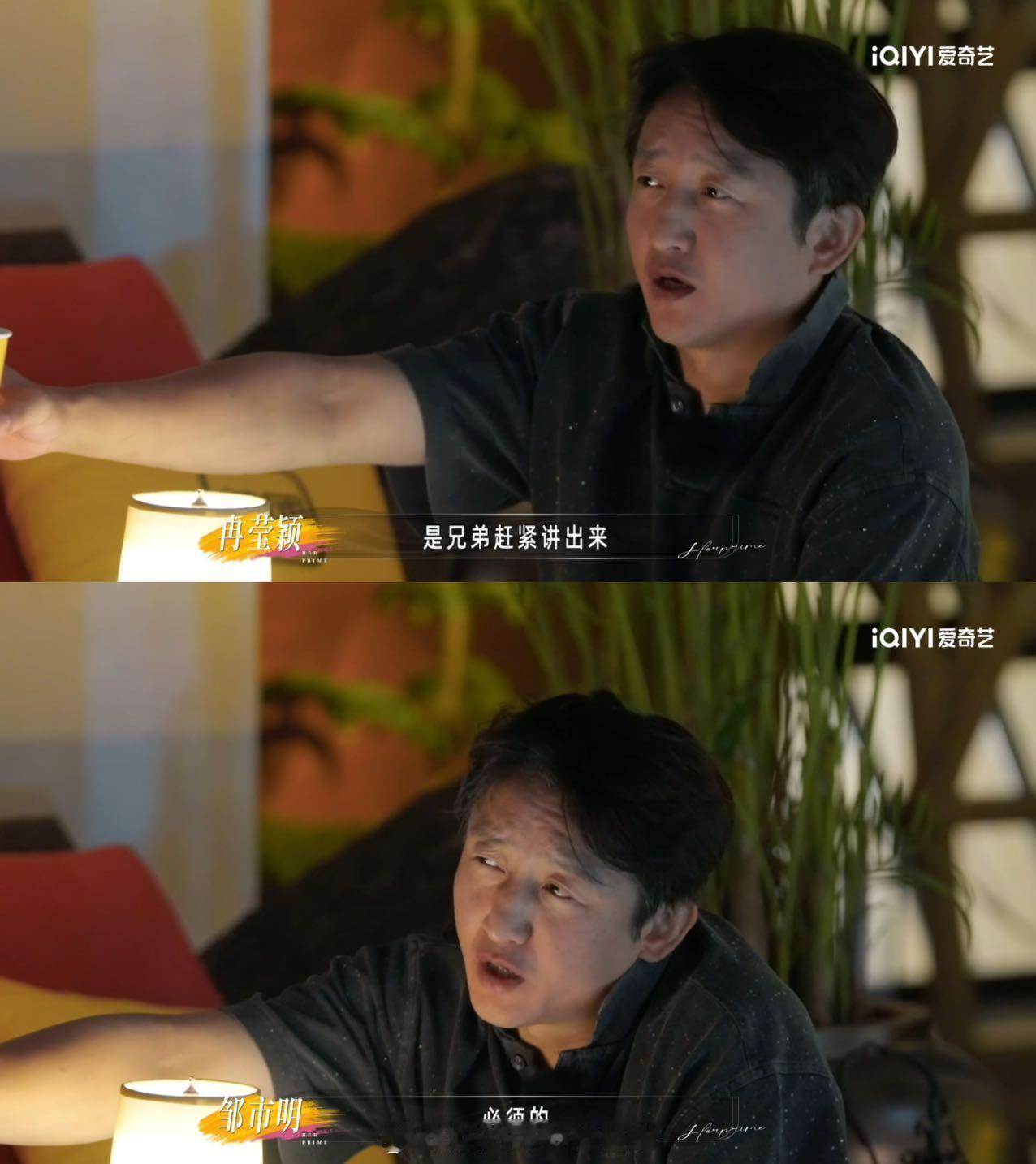 冉莹颖想谈恋爱邹市明要当兄弟冉莹颖想谈个恋爱，邹市明却要当兄弟。蜜月谈心环节，邹