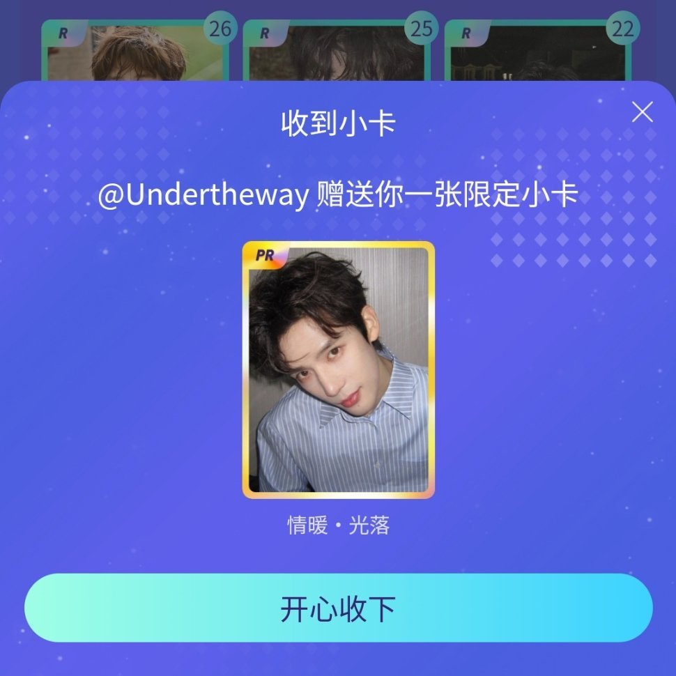 uu再次助力我集卡布丁菜菜的小日记