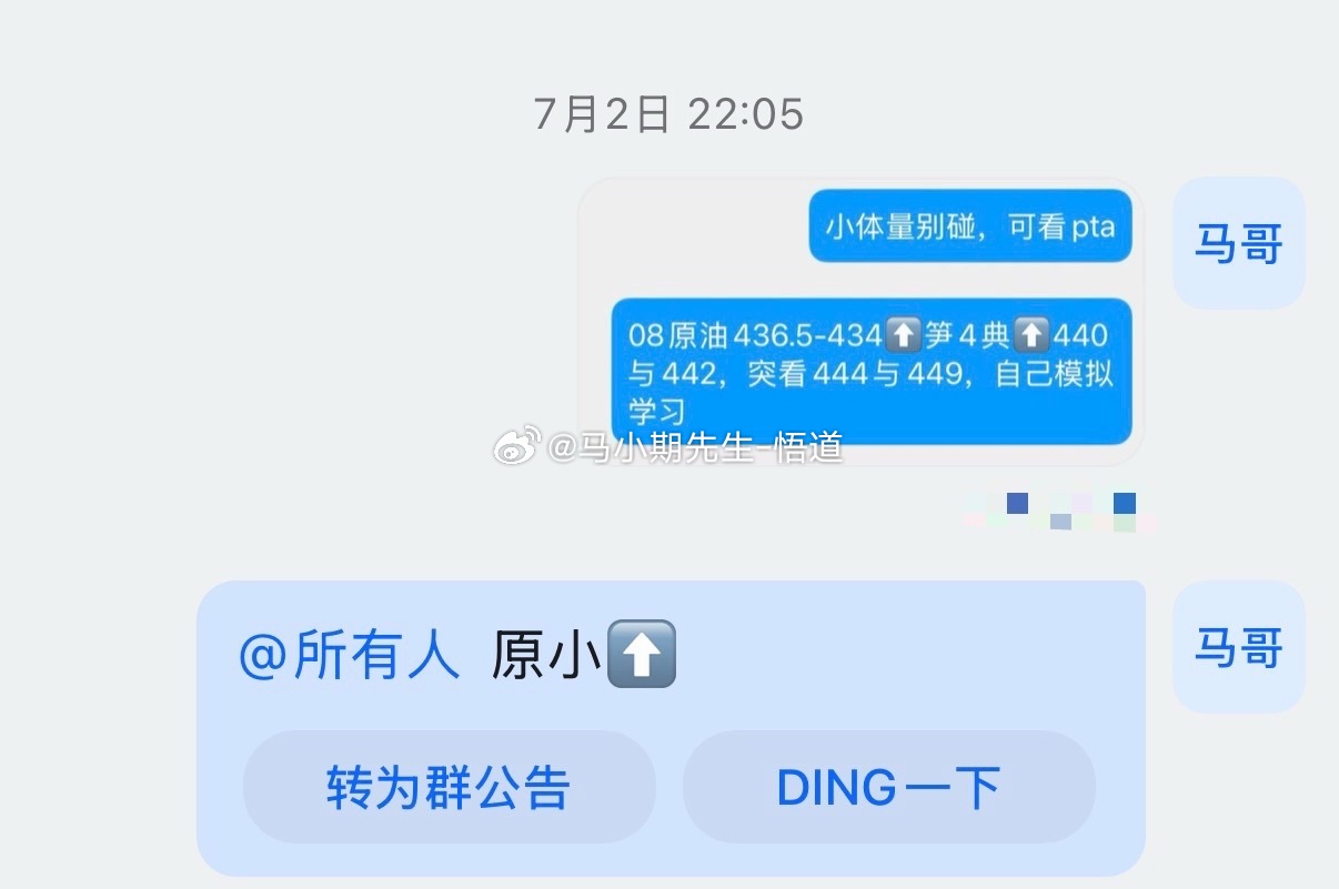 有铁粉朋友问：为啥原油大涨，而沥青大跌？答：小马哥每天复盘说过：原油系先反弹，后