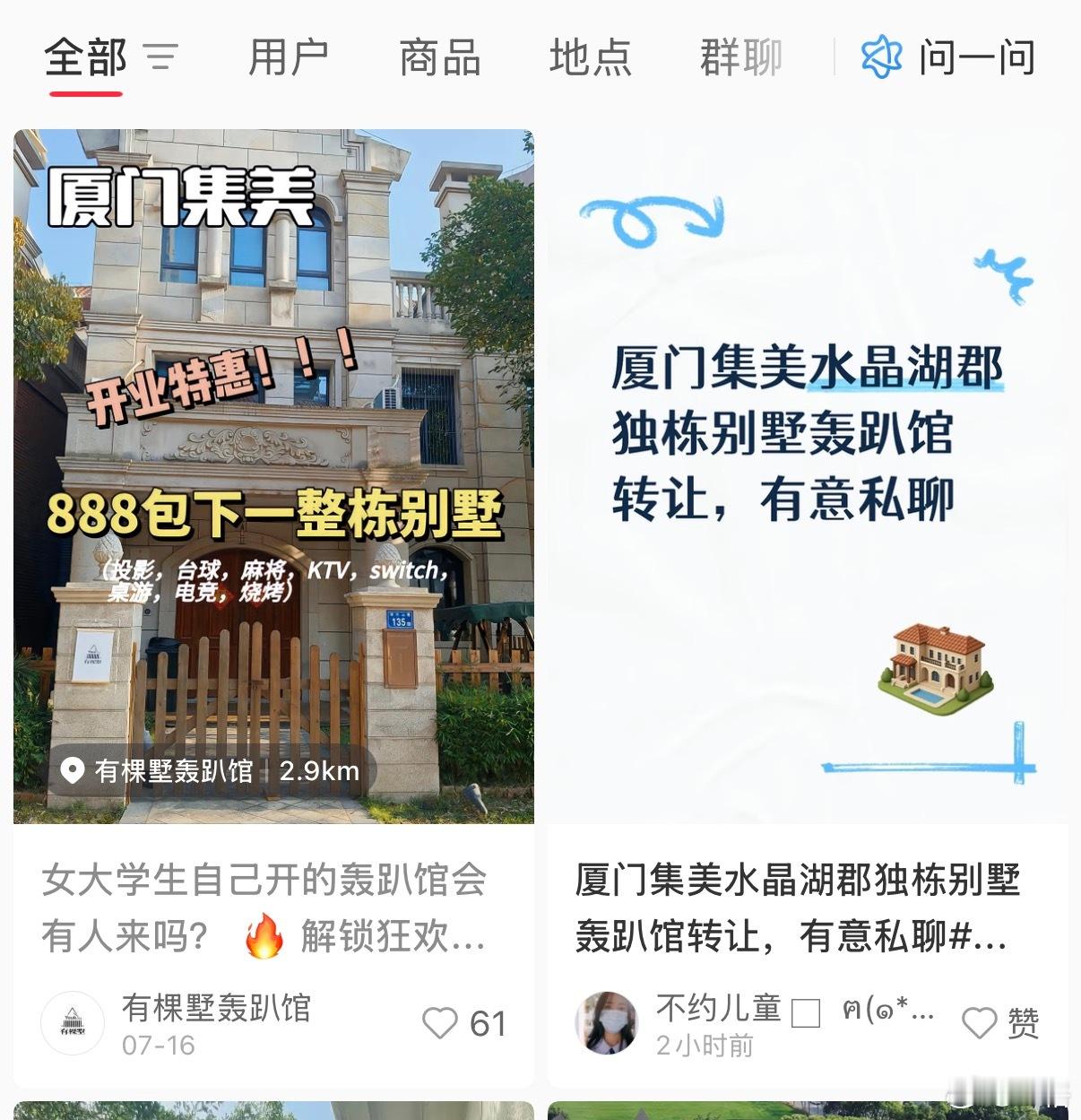 创业有风险… ​​​