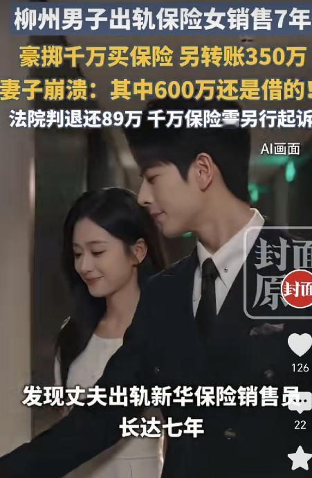 “电视剧都演不出来！”广西柳州，一已婚男和保险女销售发 生关系，他每次开房后都会