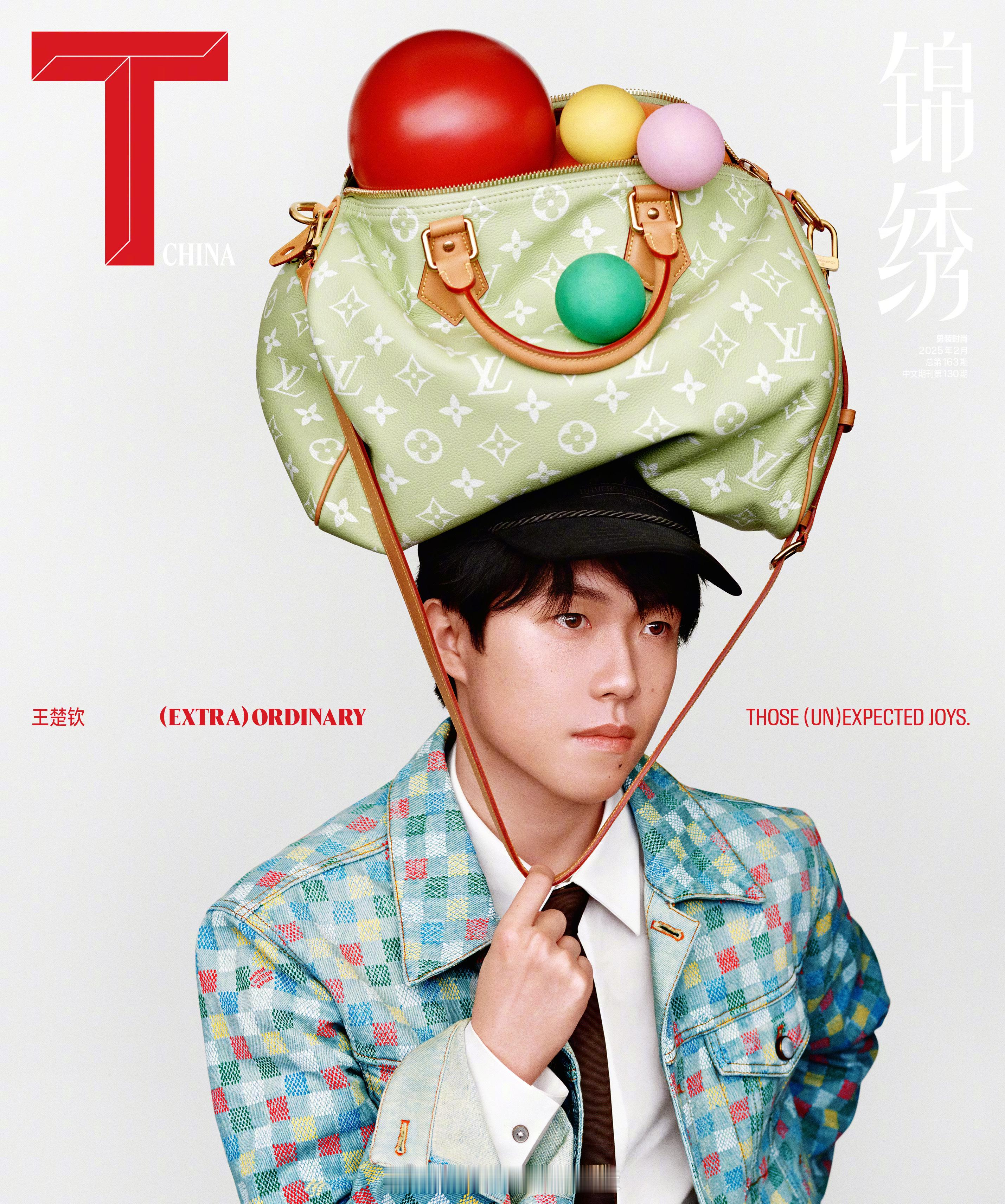 王楚钦 x T Magazine┊登上二月刊封面，身着Louis Vuitton