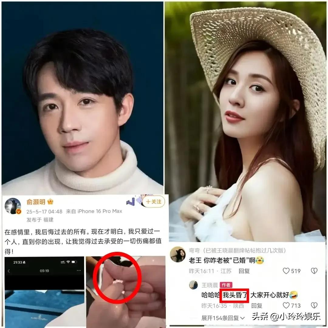 俞灏明和王晓晨

这出恋情罗生门

明眼人早看穿了！ 

女方社交平台总是晒精致