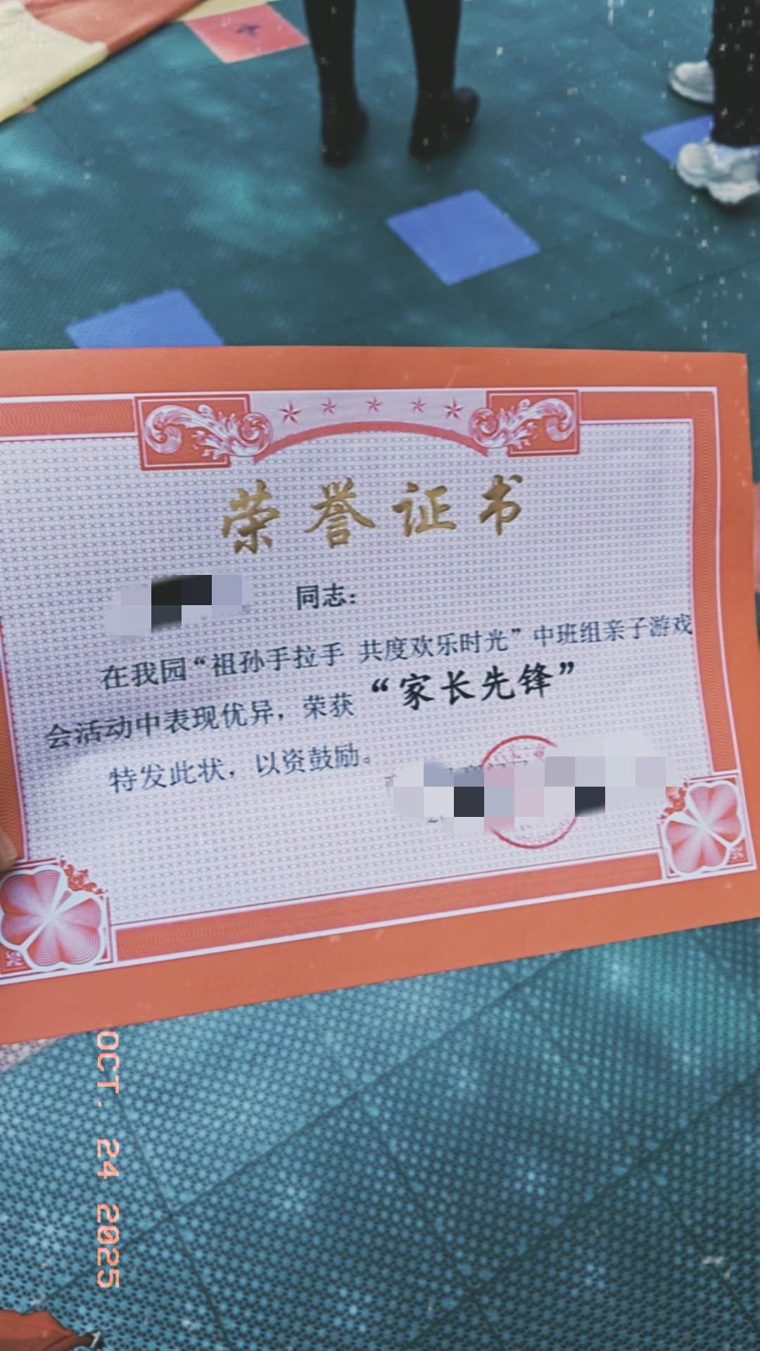 分享我这周有趣的事：参加孩子的秋季运动会，还有幸当了志愿者，最后得到了一张奖状[