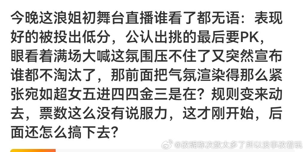 装什么啊有关注度不糊就能搞，有啥不能搞的表现好低票被“怜爱”鸣不平更是有好处像上
