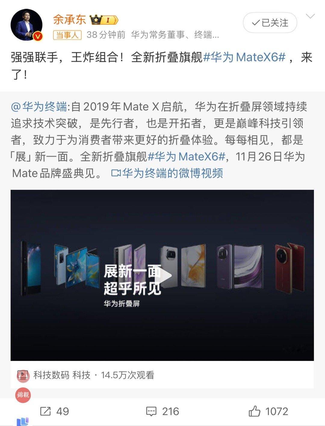 直接“王炸组合”了！Mate70+Mate X6一个一折，一个二折，还有一个三折