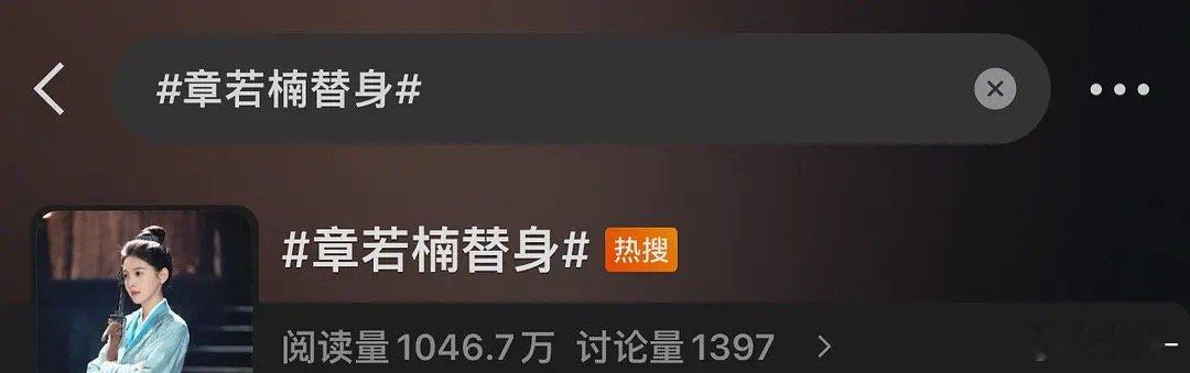 第一天就甩锅？？？章若楠粉丝记得戏份拉表 